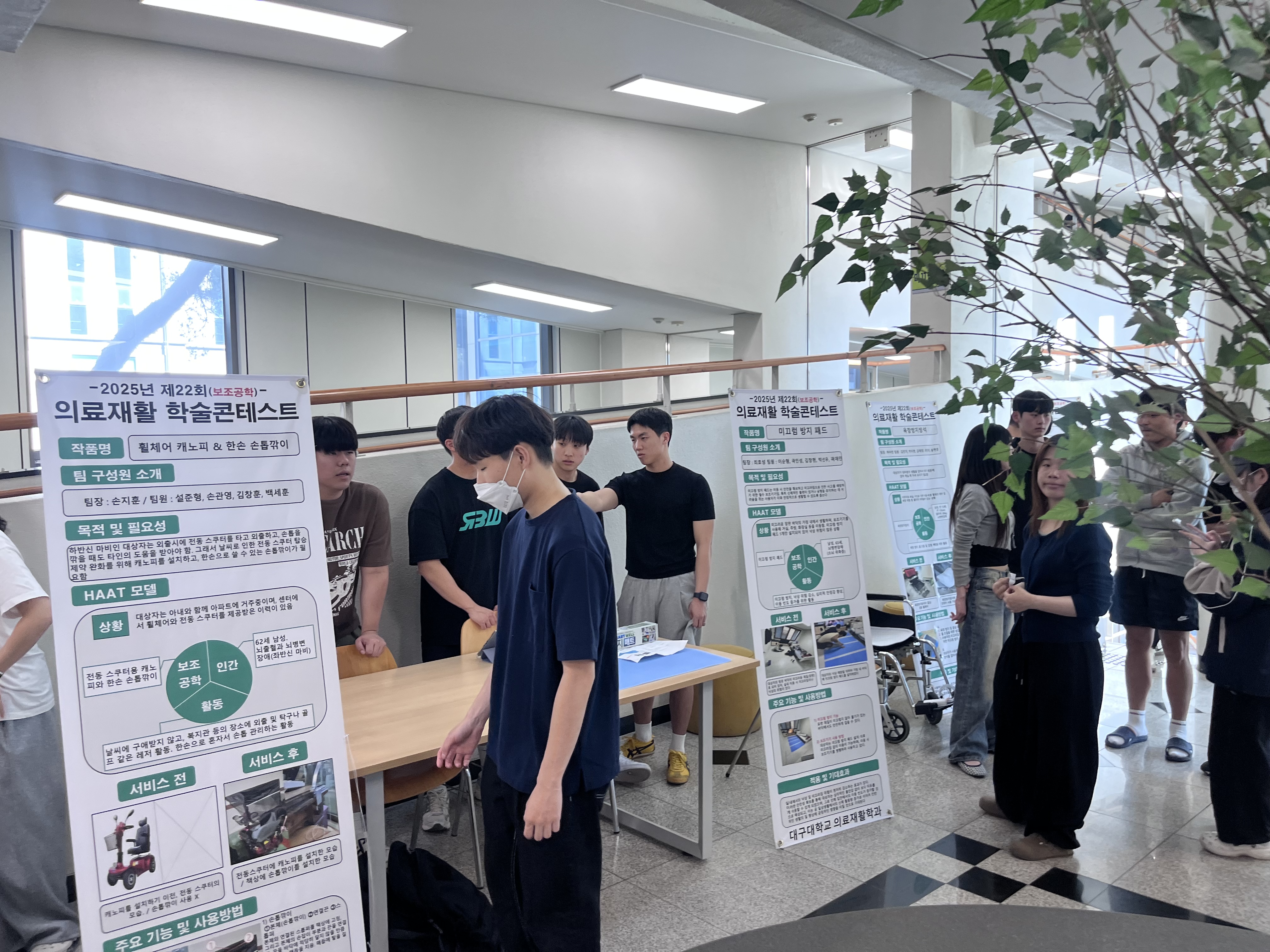 제22회 의료재활 학술 콘테스트(심사)