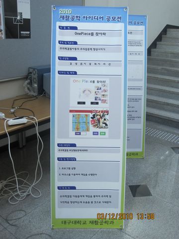 아이디어 공모전 (2010. 12. 3)