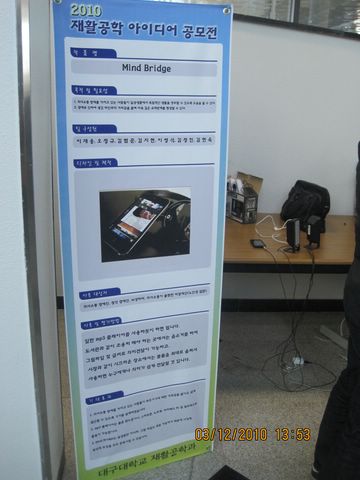 아이디어 공모전 (2010. 12. 3)