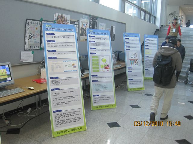 아이디어 공모전 (2010. 12. 3)