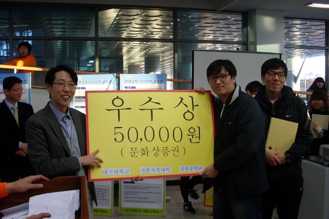 아이디어 공모전 (2010. 12. 3)