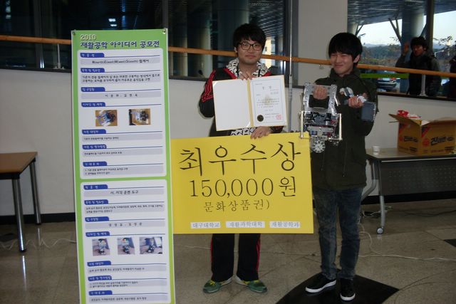 아이디어 공모전 (2010. 12. 3)