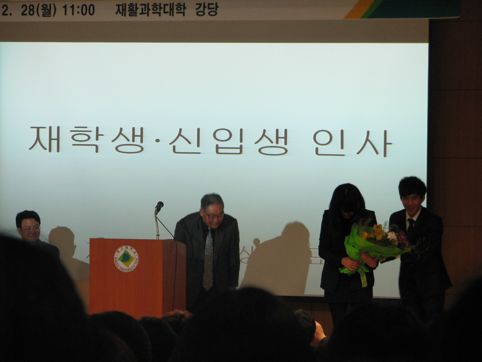 2011. 2. 28 입학식