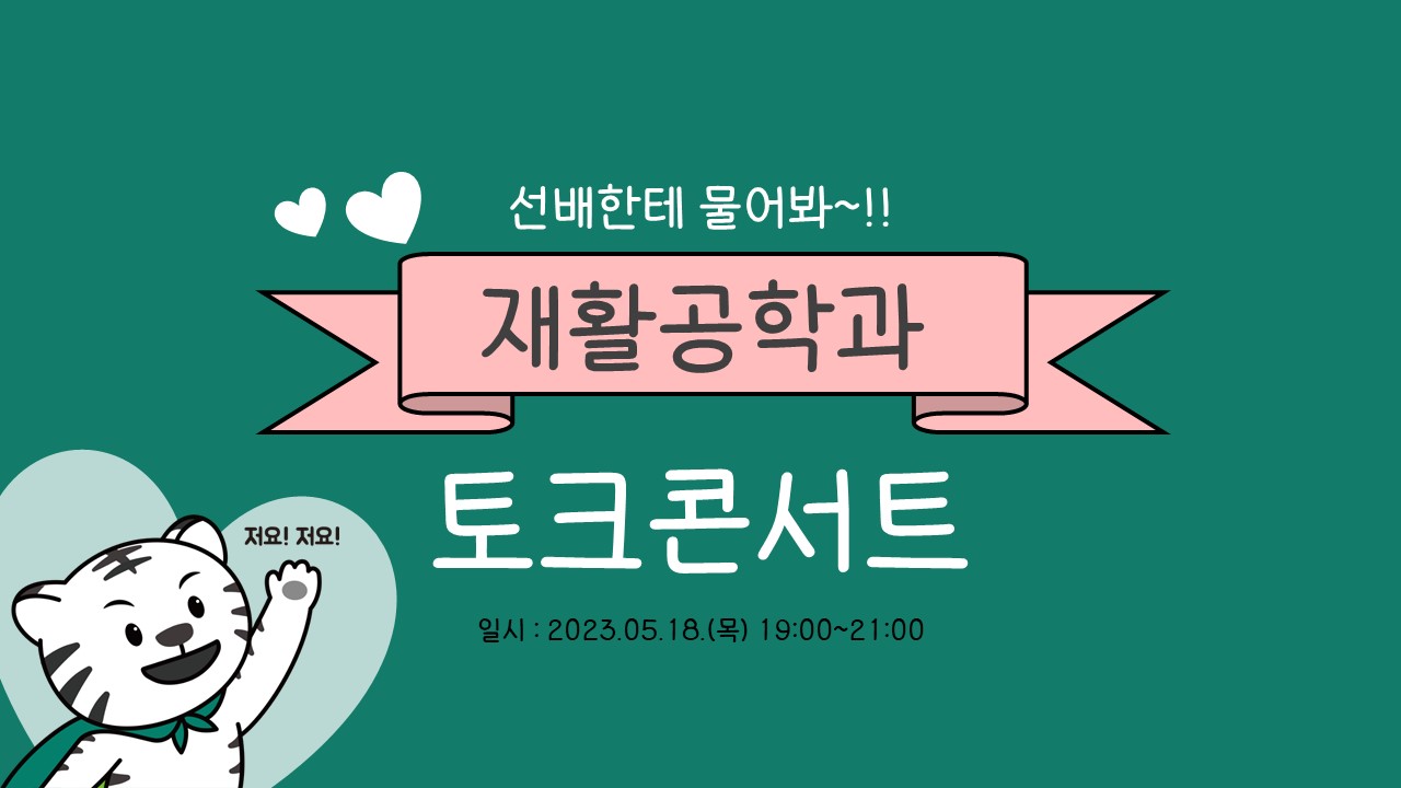 0518 졸업생 특강