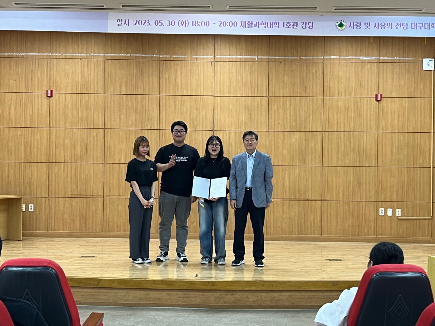 제 20회 재활공학과 학술콘테스트 (시상)