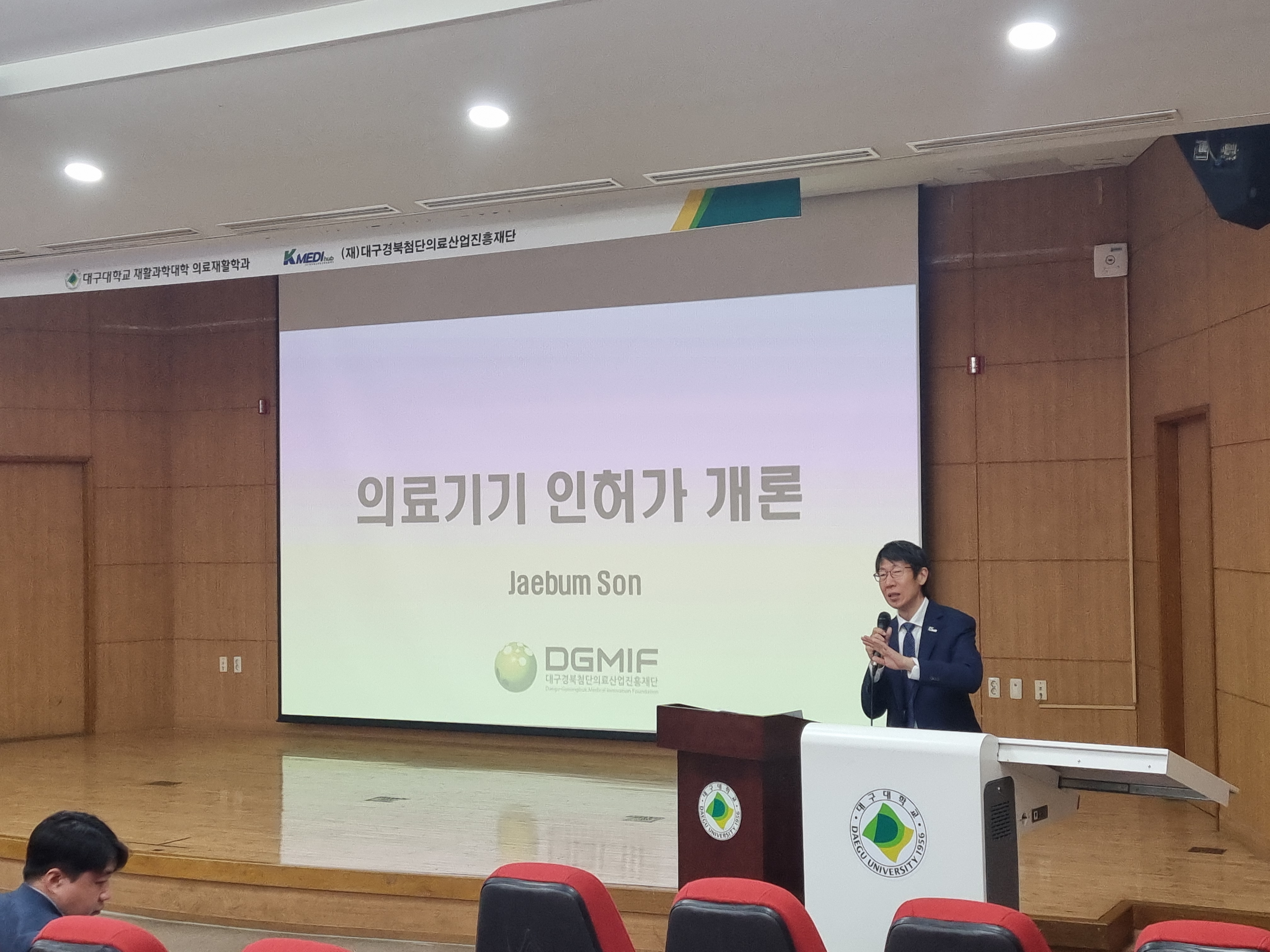0510 의료재활 전문가 특강