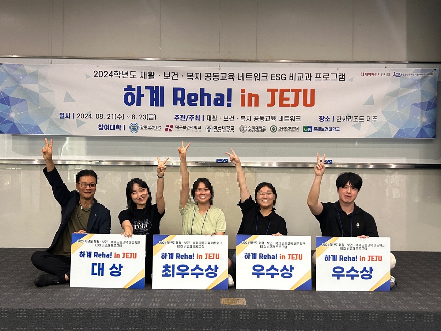 2024 ESG기반 공동비교과프로그램 김무승 학생 우수상 수상