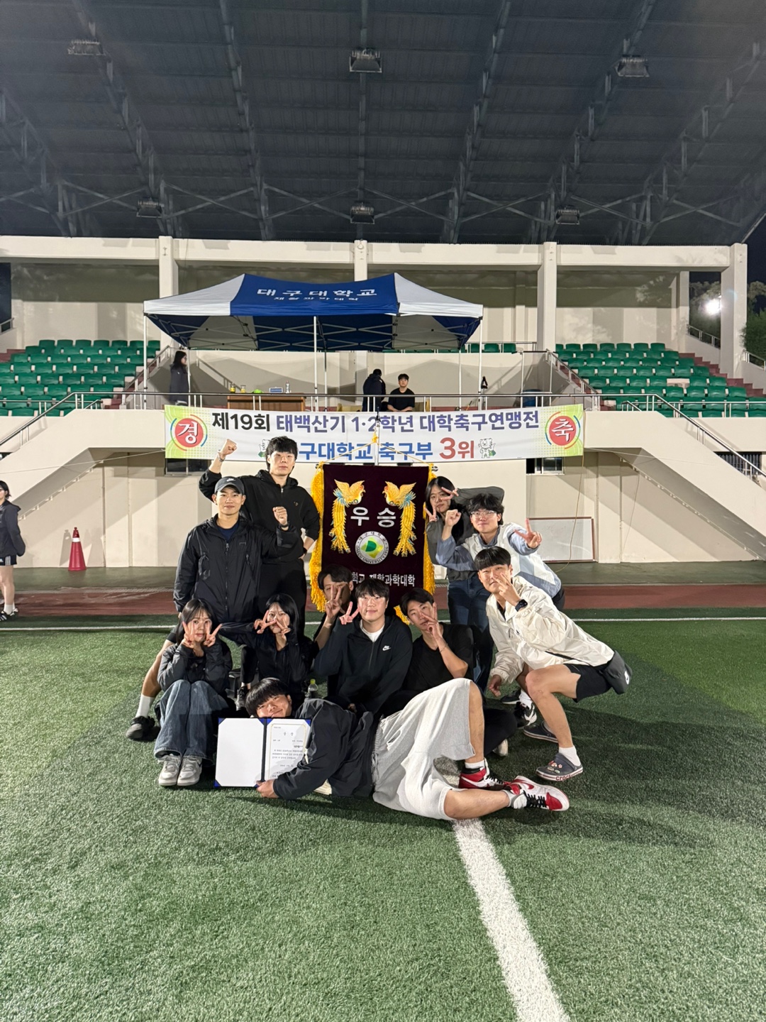재활과학대학 체육대회 의료재활학과 우승