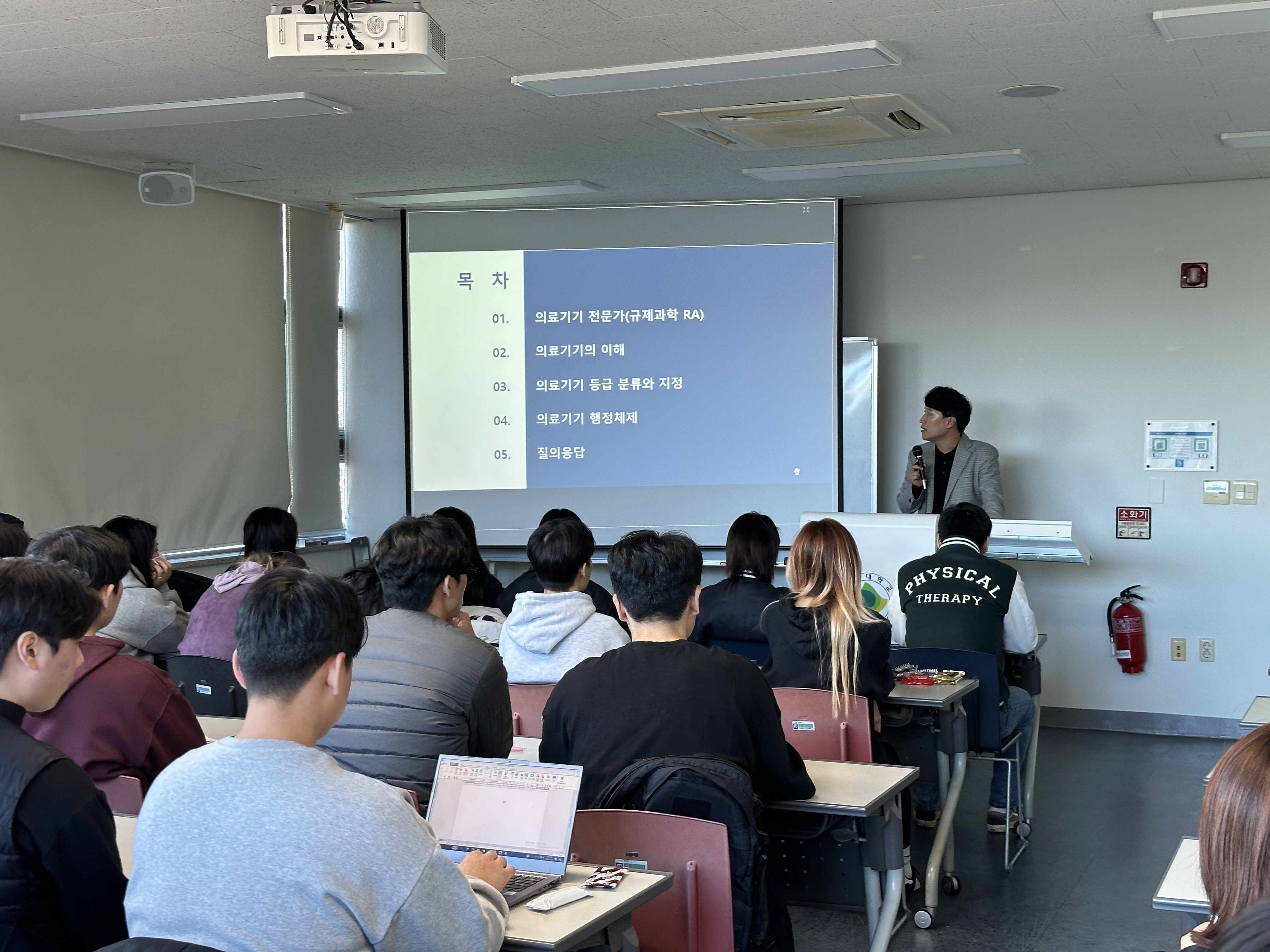 의료재활 전문가 및 진로취업설계 특강