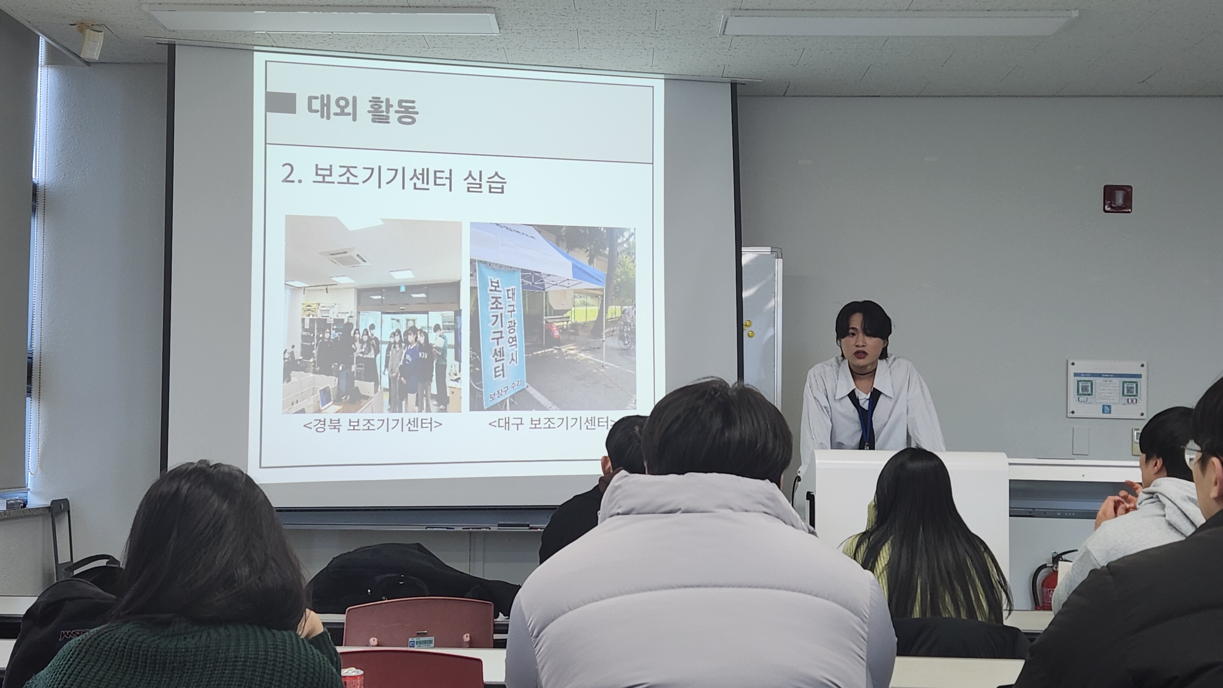 보조공학사 직업 및 현장에서 마주하는 장애의 이해 특강