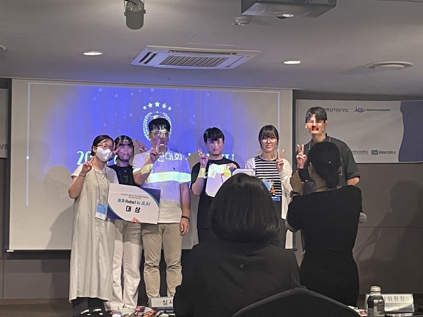 2023 하계 Reha! in JEJU 경진대회  