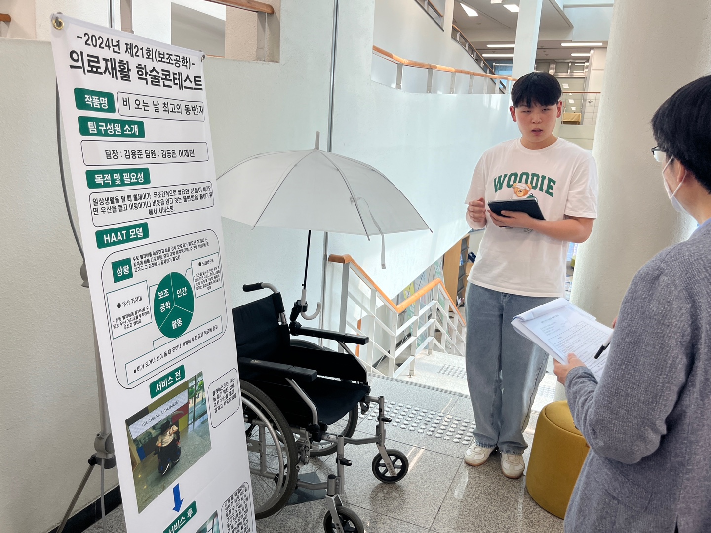 의료재활 학술 콘테스트 심사  