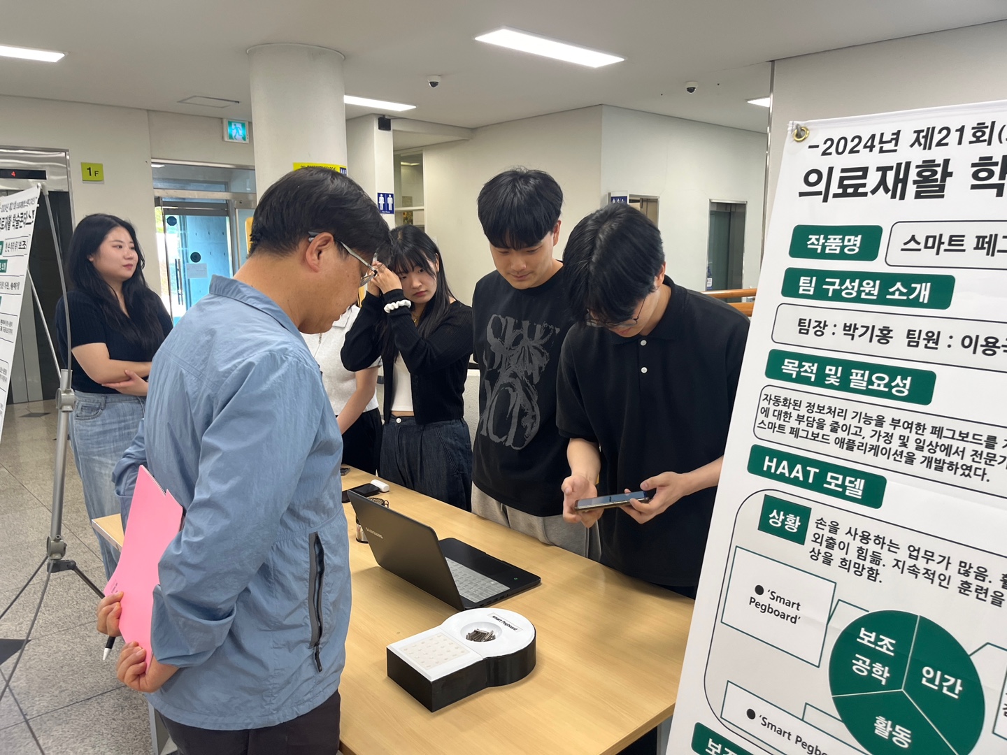 의료재활 학술 콘테스트 심사  