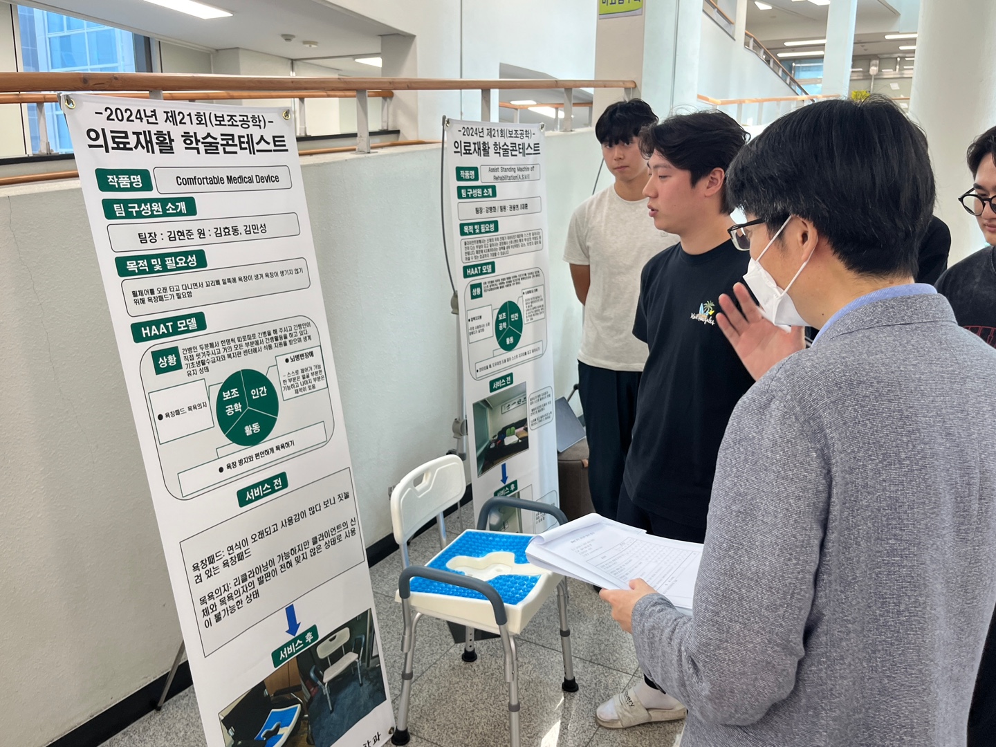 의료재활 학술 콘테스트 심사  